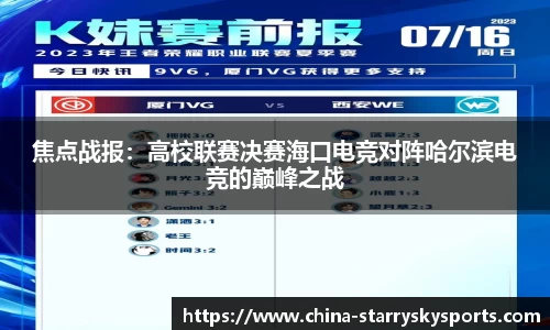 星空体育官网