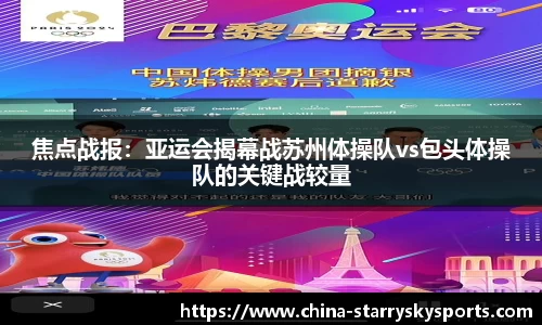 星空体育官方网站